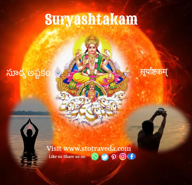 Suryashtakam Sri Surya Ashtakam Stotraveda