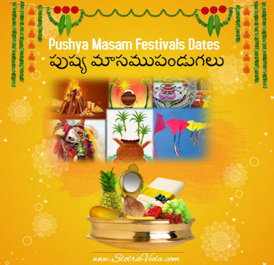 Sravana Masam 2023 Telugu Calendar Paush Masam Festivals Dates In Calendar - Stotraveda.com