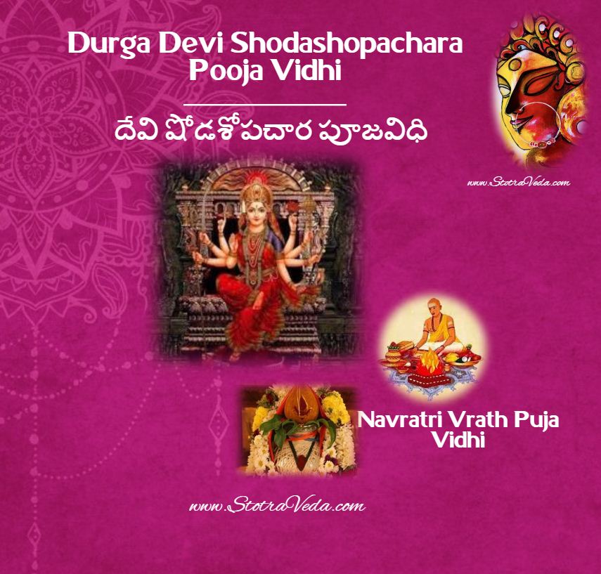 Durga Devi Shodashopachara Pooja Vidhi - StotraVeda.com