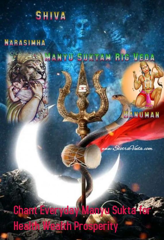 Manyu Suktam Rig Veda - StotraVeda.com