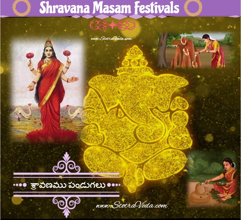 Shravana Masam Festivals Dates